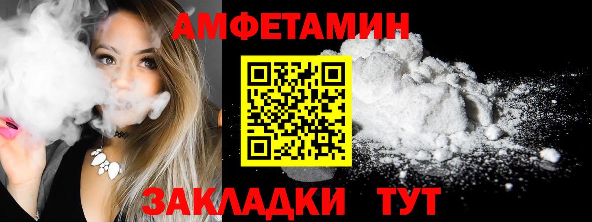 Amphetamine  Вход с VPN  Чайковский  АМФ 97% 