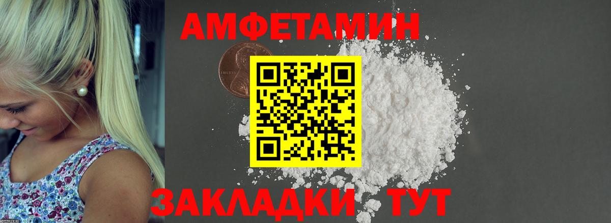 Амфетамин Чайковский