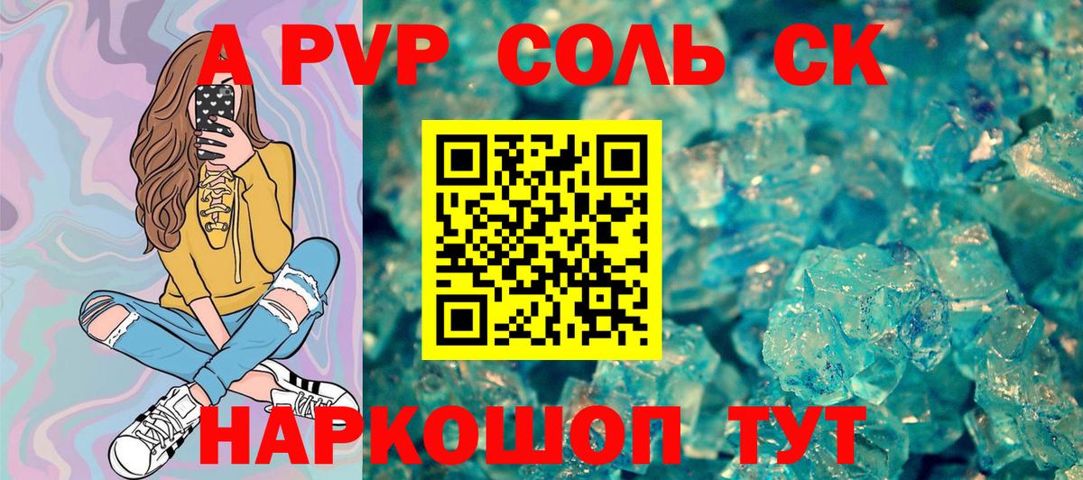Чайковский  Alfa_PVP крисы CK  Вход с VPN  APVP Соль 
