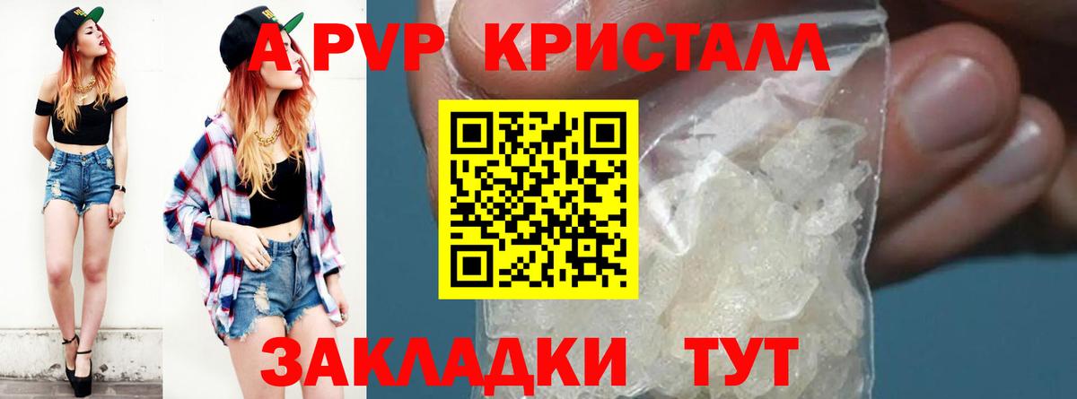 Alpha PVP кристаллы Чайковский