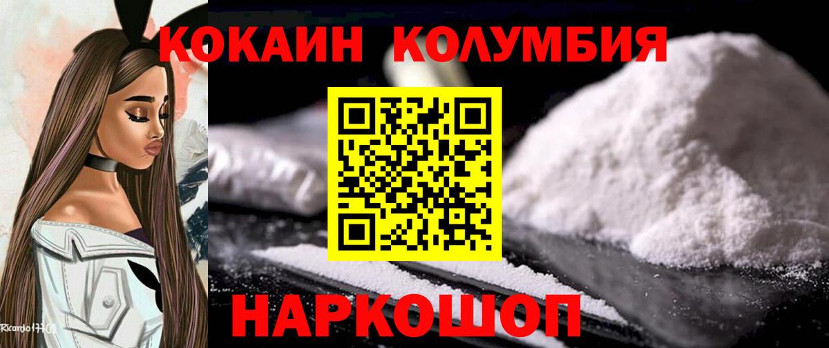 КОКАИН  Вход с VPN  Метамфетамин  Марихуана  Чайковский  Меф кристаллы  A-PVP СОЛЬ   Марихуана 