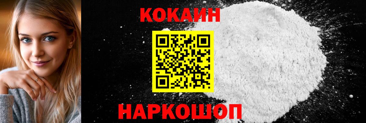 COCAIN FishScale Чайковский
