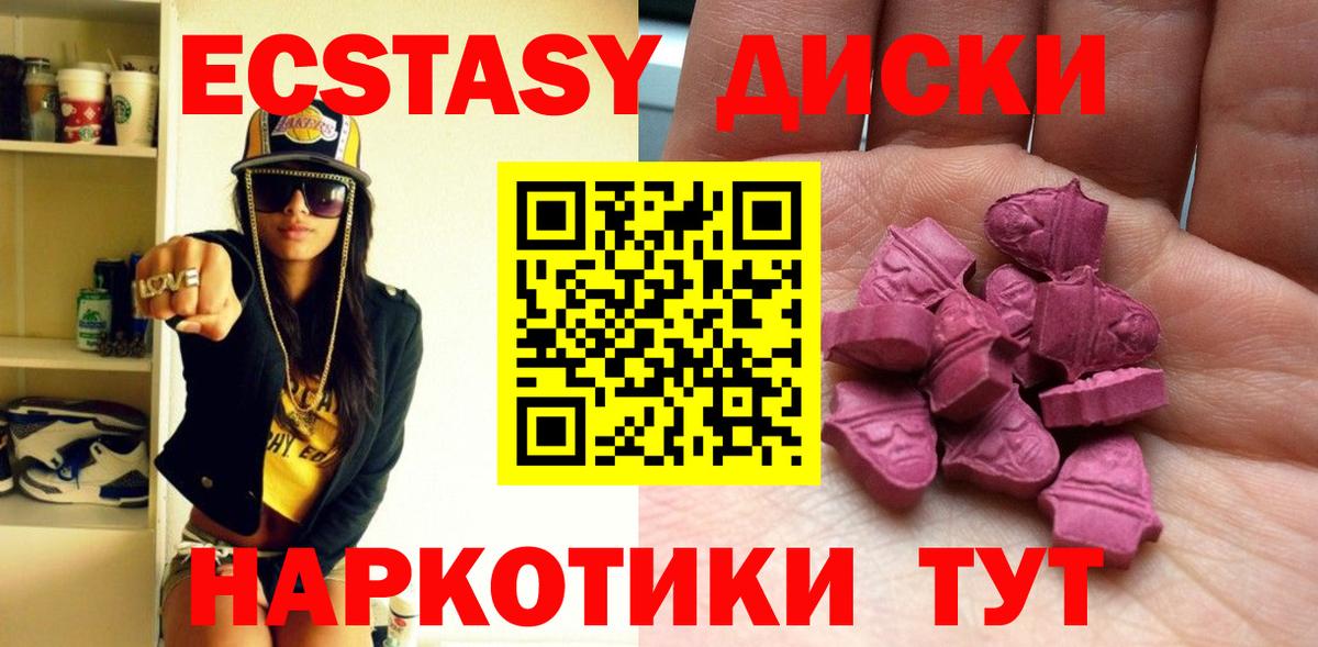 Экстази круглые Чайковский