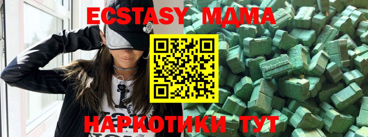 Экстази  Вход с VPN  Экстази XTC  гидра tor  Экстази 300 mg  Чайковский 