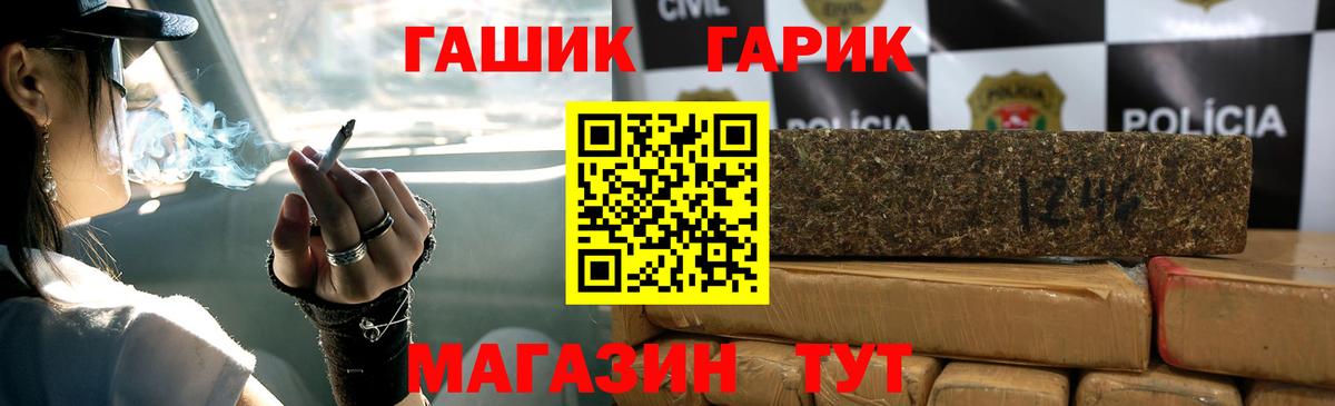 Чайковский  ГАШ Cannabis  Гашиш  купить наркотик  Вход с VPN 
