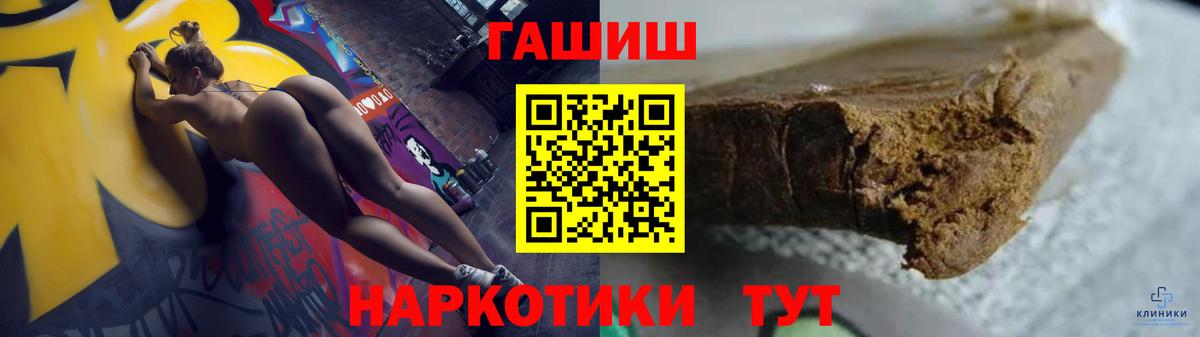 ГАШИШ 40% ТГК Чайковский
