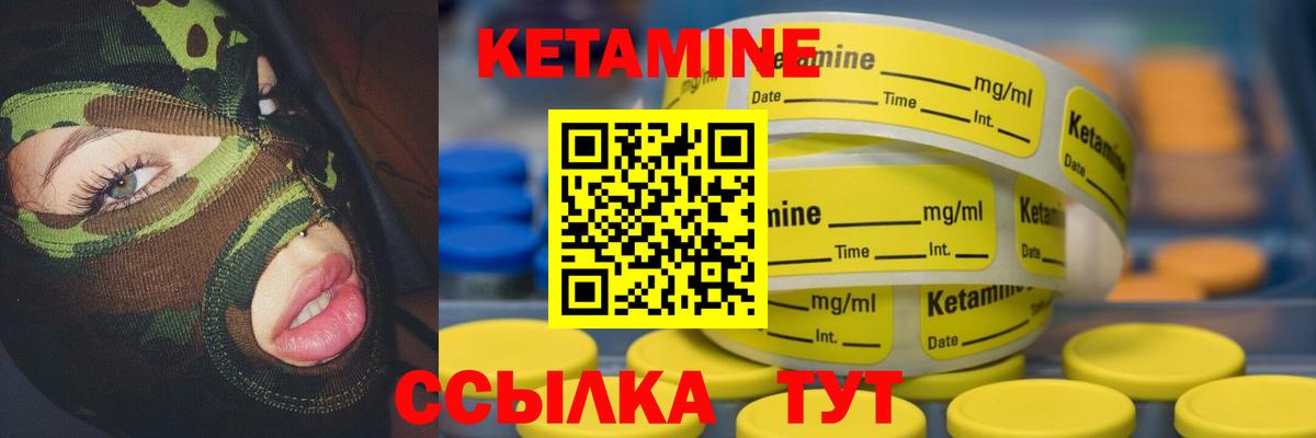 КЕТАМИН VHQ  Вход с VPN  Кетамин VHQ  Чайковский 