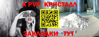 apvp Нальчик