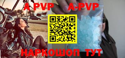 apvp Нальчик