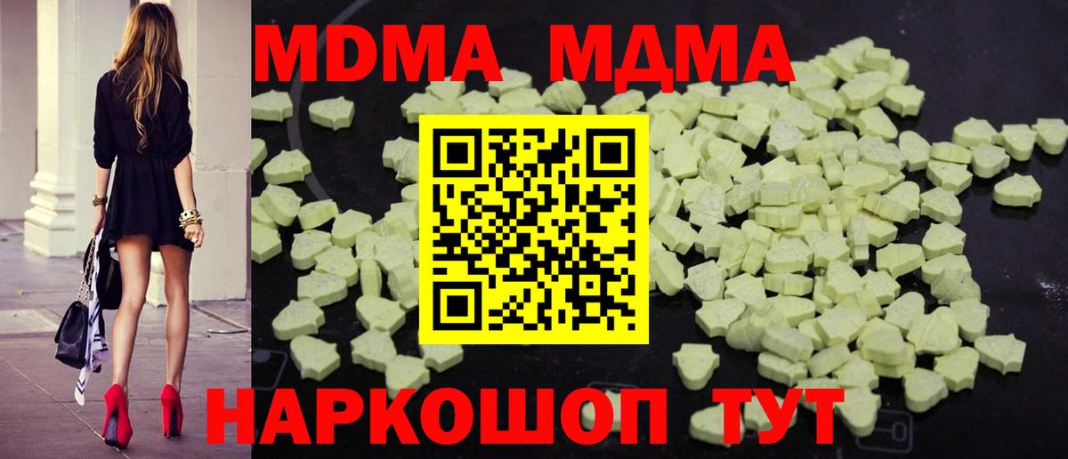 MDMA Molly  Вход с VPN  МДМА молли  Чайковский 