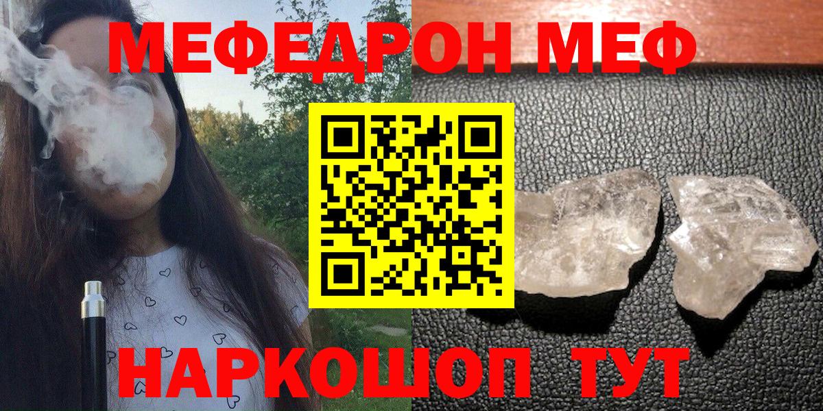 Мефедрон  Чайковский