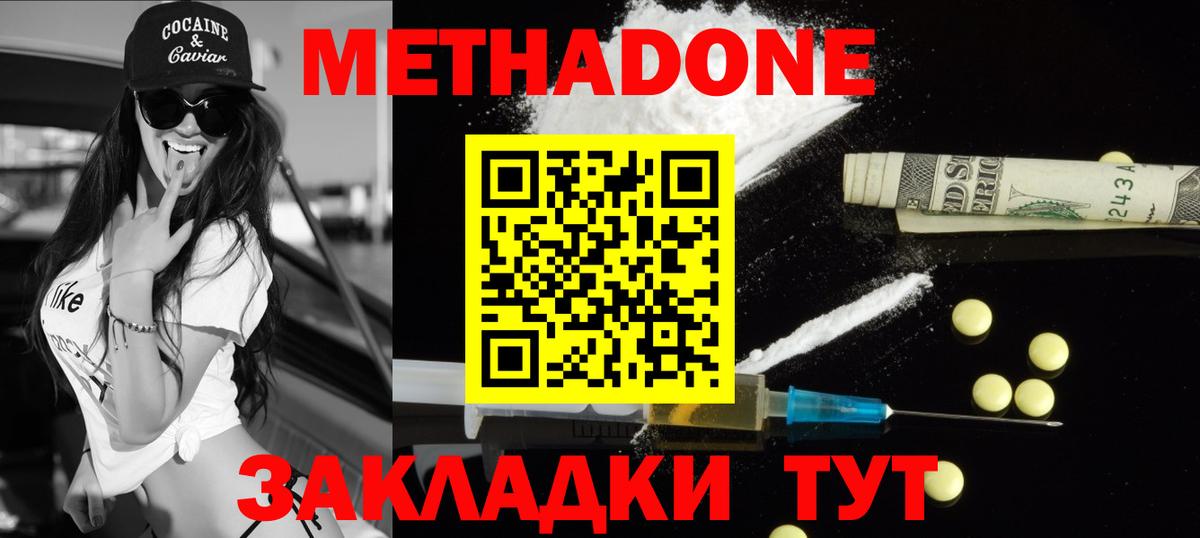 Метадон мёд Чайковский