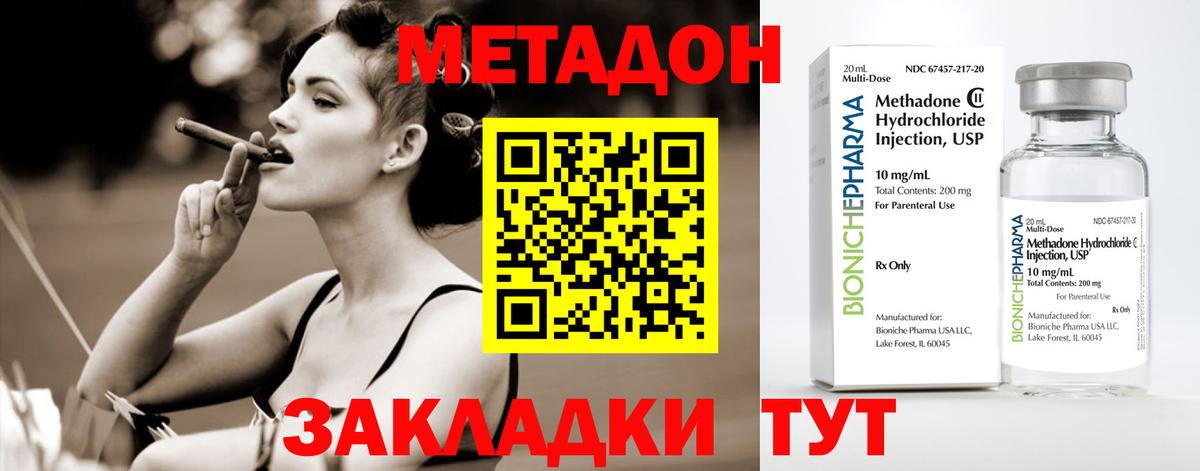 МЕТАДОН белоснежный  hydra онион  Вход с VPN  Чайковский  Метадон methadone 
