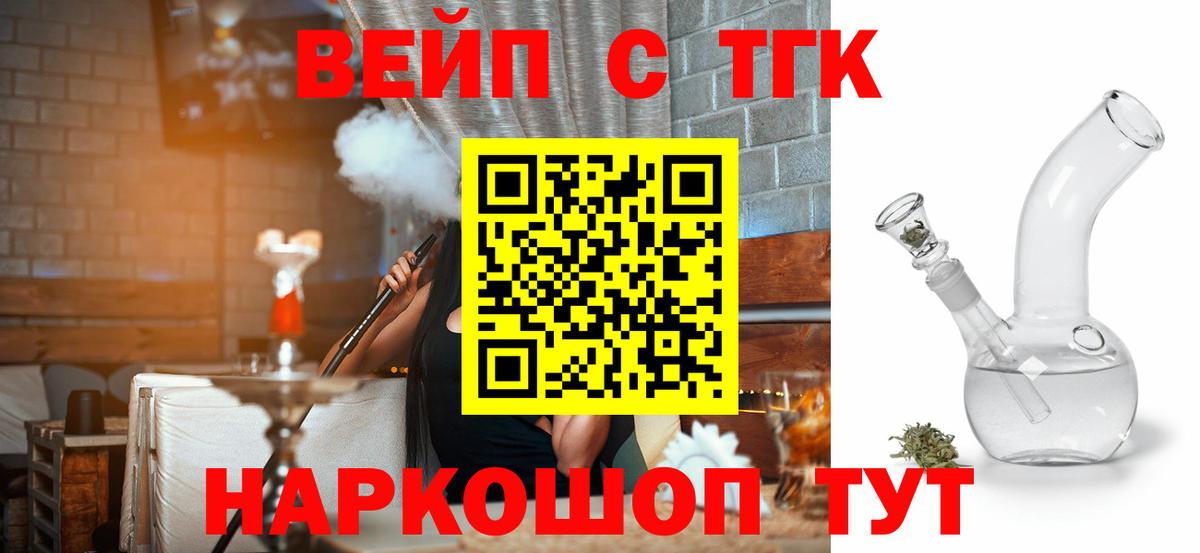 ТГК гашишное масло  Вход с VPN  Чайковский  Дистиллят ТГК Wax 